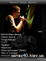 Russian Rap #1 | 240*320