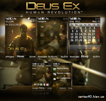 Deus Ex: Human Revolution Theme by fliper2 | 240*320