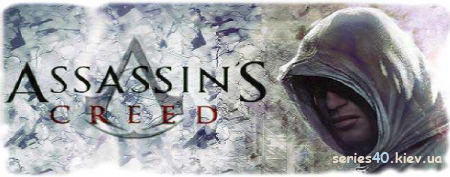Assassins Creed (Русская версия) | 240*320