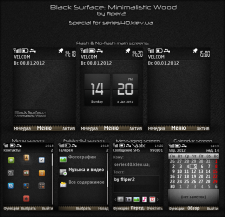 Black Surface: Minimalistic Wood by fliper2 | 240*320