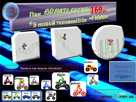 169 Gravity defied #3 pack | 240*320