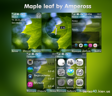 Maple Leaf by Ampeross | 240*320