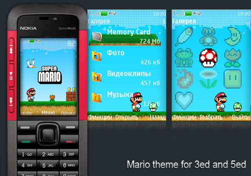 Mario by gdbd (3th, 5th, 6th, X2) | 240x320