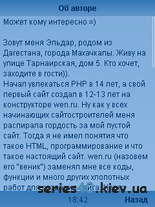 Уроки PHP | 240*320