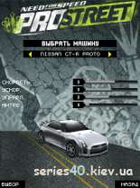 Need For Speed: Pro Street 2D (Русская Версия) | 240*320