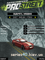 Need For Speed: Pro Street 2D (Русская Версия) | 240*320