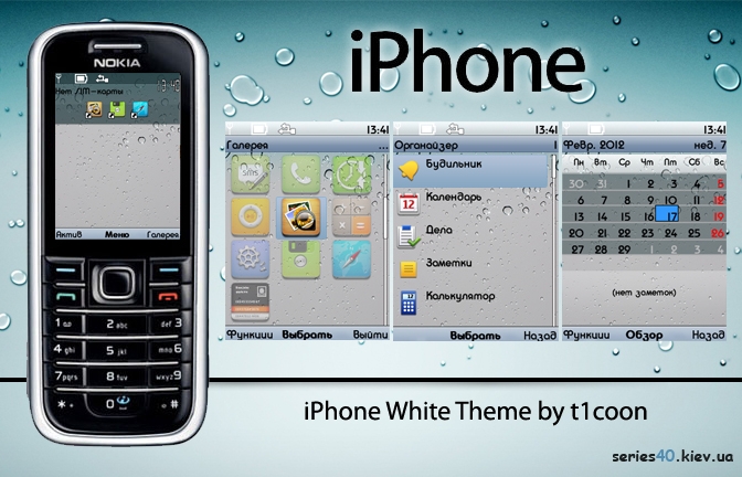 iPhone White by t1coon | 240*320