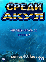 Shark Attack (Русская версия) | 240*320