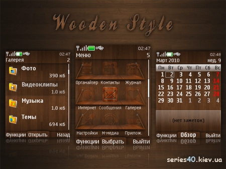 Wooden Style by Amadeus_313 | 240*320