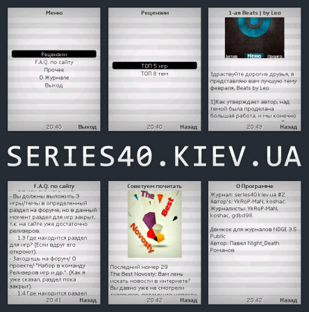 series40.kiev.ua #2 | 240*320