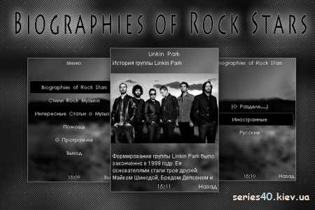 Biographies of Rock Stars| 240*320