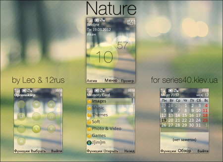Nature by Leo & 12rus | 240*320