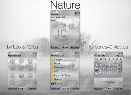 Nature by Leo & 12rus | 240*320