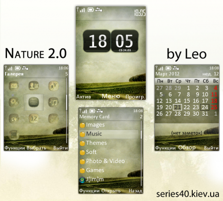 Nature 2.0 by Leo | 240*320