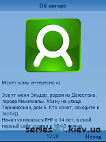 Уроки PHP #2 | 240*320