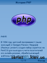 Уроки PHP #2 | 240*320