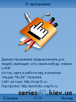 Уроки PHP #2 | 240*320