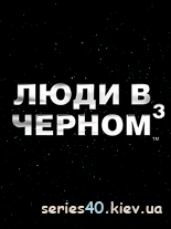 Men in Black 3 / Люди в черном 3 (by Gameloft) (Анонс) | 240*320