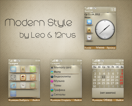 Modern Style by Leo & 12rus (3th, 5th, 6th, X2) | 240*320