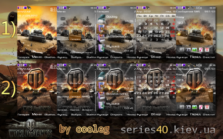 World of Tanks by oooleg | 240*320