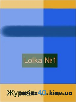 Lolka #1-5 | 240*320