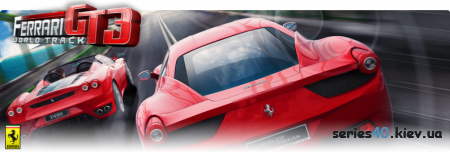 Ferrari GT3: World Track | 320*240