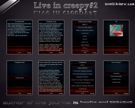 Live in creepy#2 | 240*320