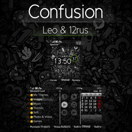 Confusion | AE | 240*320