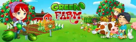 Green Farm | 320*240