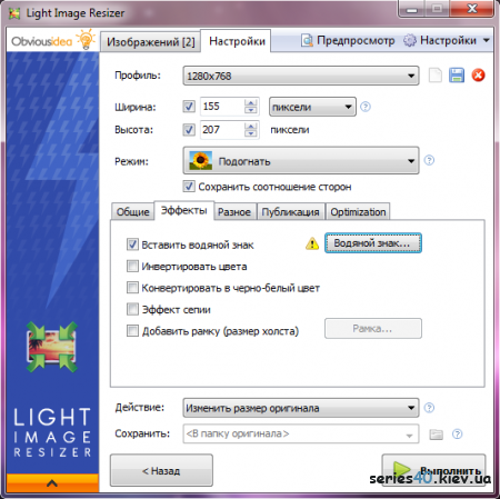 Light Image Resizer v4.3.0.0