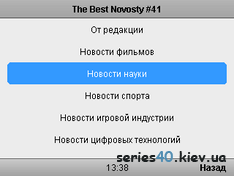 The Best Novosty #41 | 240*320 | 320*240