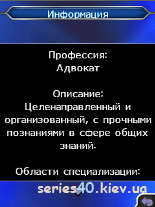 Кто Хочет Стать Миллионером 2012? Часть 2 (Русская версия) | 240*320