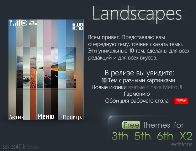 Landscapes by gdbd | 240*320