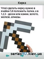 Minecraft book №1 | 240*320