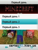 Minecraft book №1 | 240*320