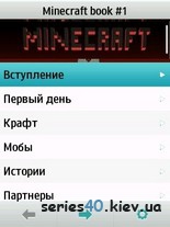 Minecraft book №1 | 240*320