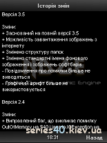 NDGE Public 3.5 UKR Ver. | 240*320