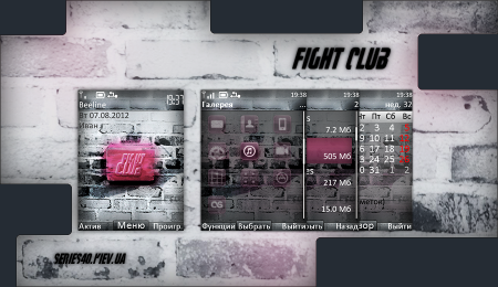 Fight Club | AE | 240*320