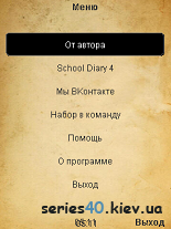 School Diary #4 | 240*320