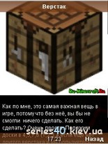 Minecraft book №3 | All
