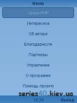 Уроки PHP #3 | All