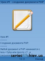 Уроки PHP #3 | All