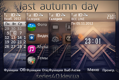 Last Autumn Day | 240*320