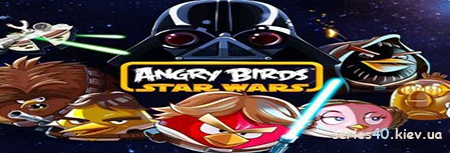 Angry Birds: Star Wars (Мод) | 240*320