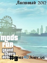 Mods For Gta #1 - 5 | All