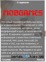 MobGames #3 | All