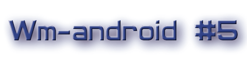 Wm - Android #5 | All