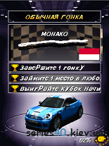 GT Racing 2: The Real Car Experience (Русская версия) | 240*320