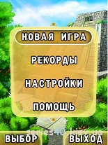 Monte Zuma (Русская версия) | 240*320