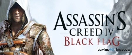 Assassin's Creed IV: Black Flag (Анонс) | 240*320